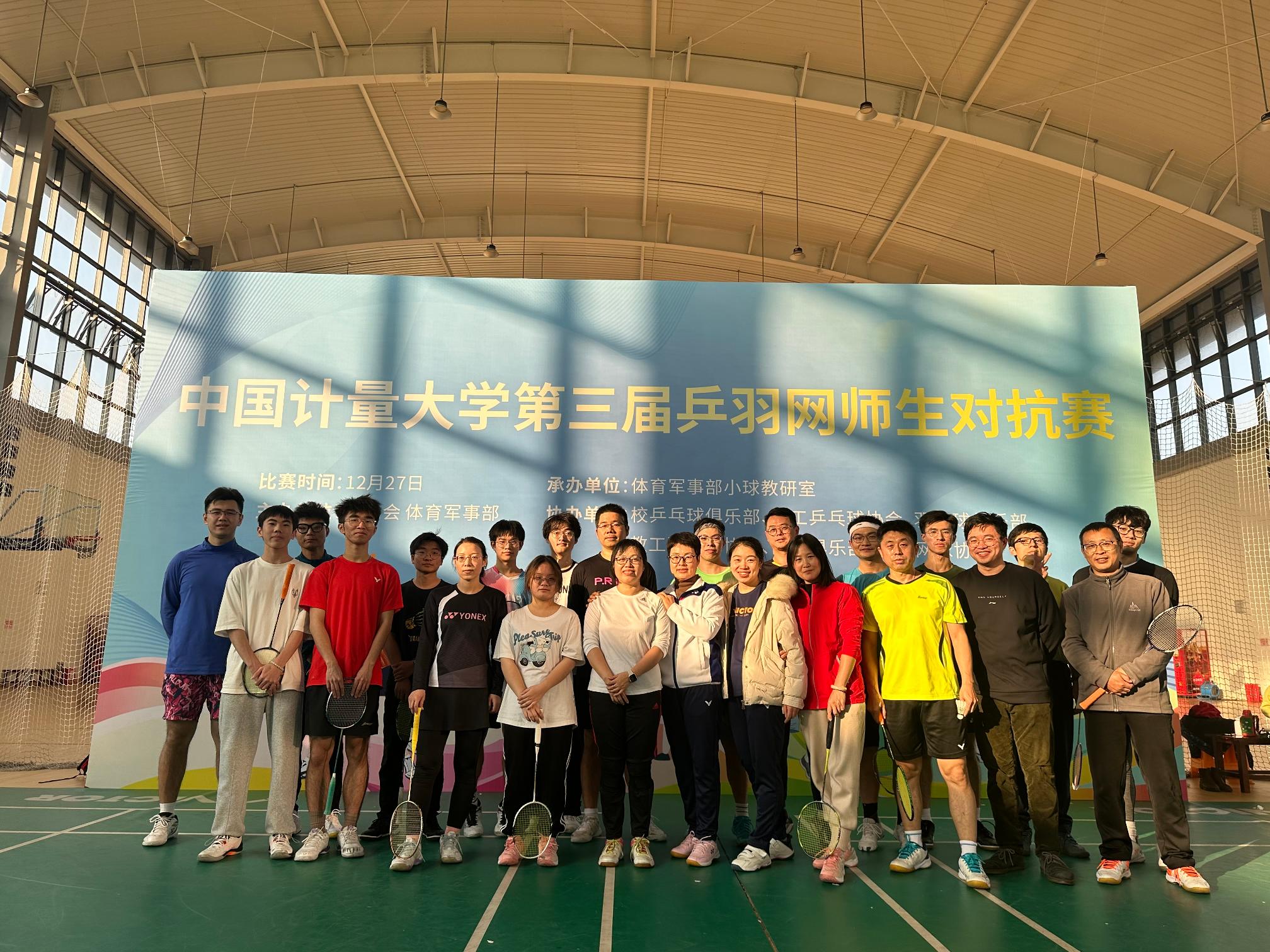 师生对抗赛羽毛球队