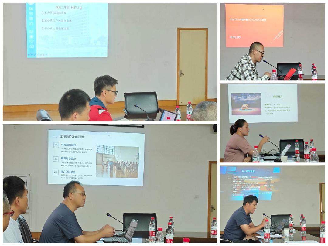 2024年10月16日,体军部在201会议室召开全体教职工大会暨“优课优酬”课程展示汇报会