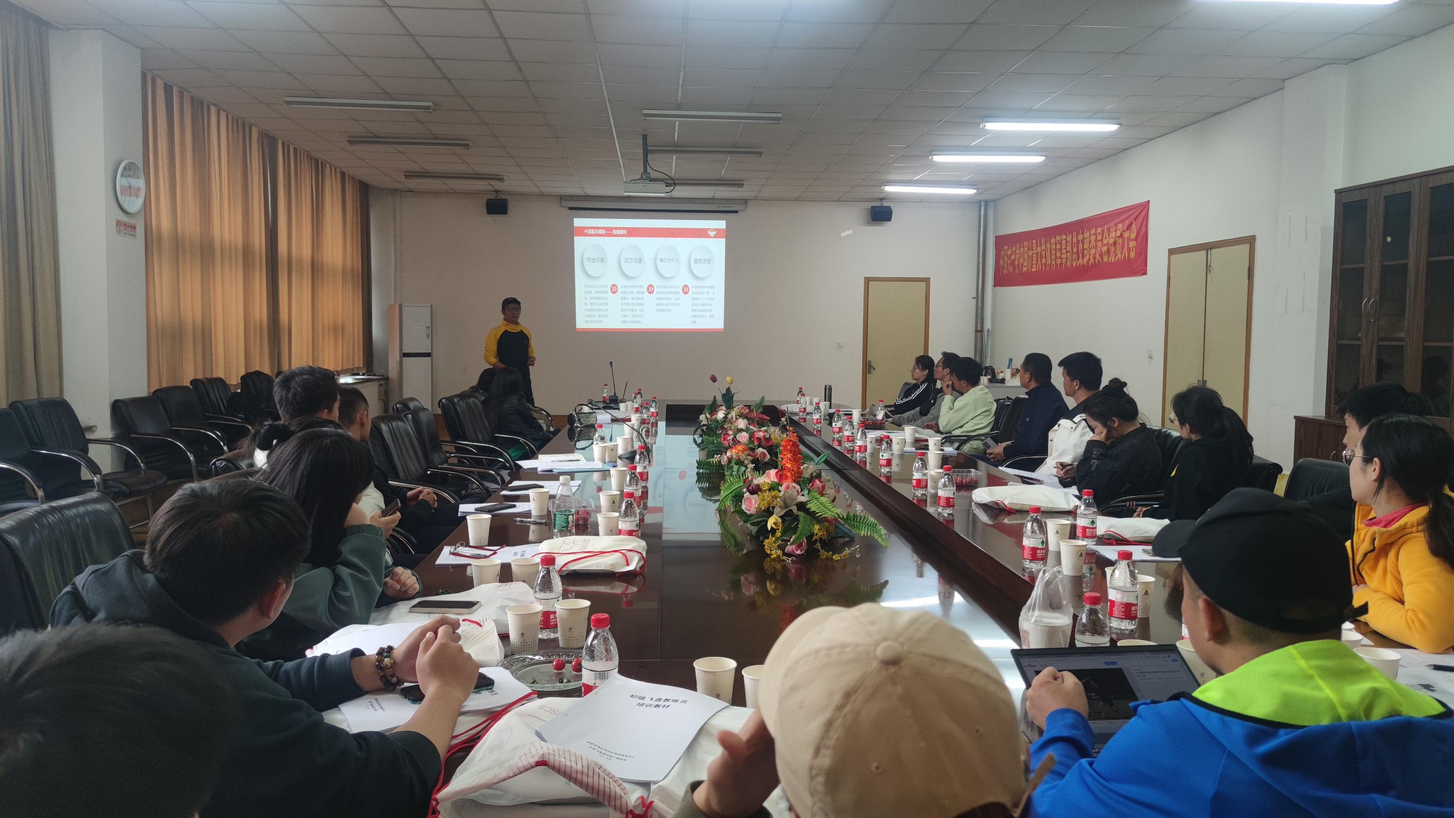 浙江省学校飞盘运动教学技能培训暨教学研讨会