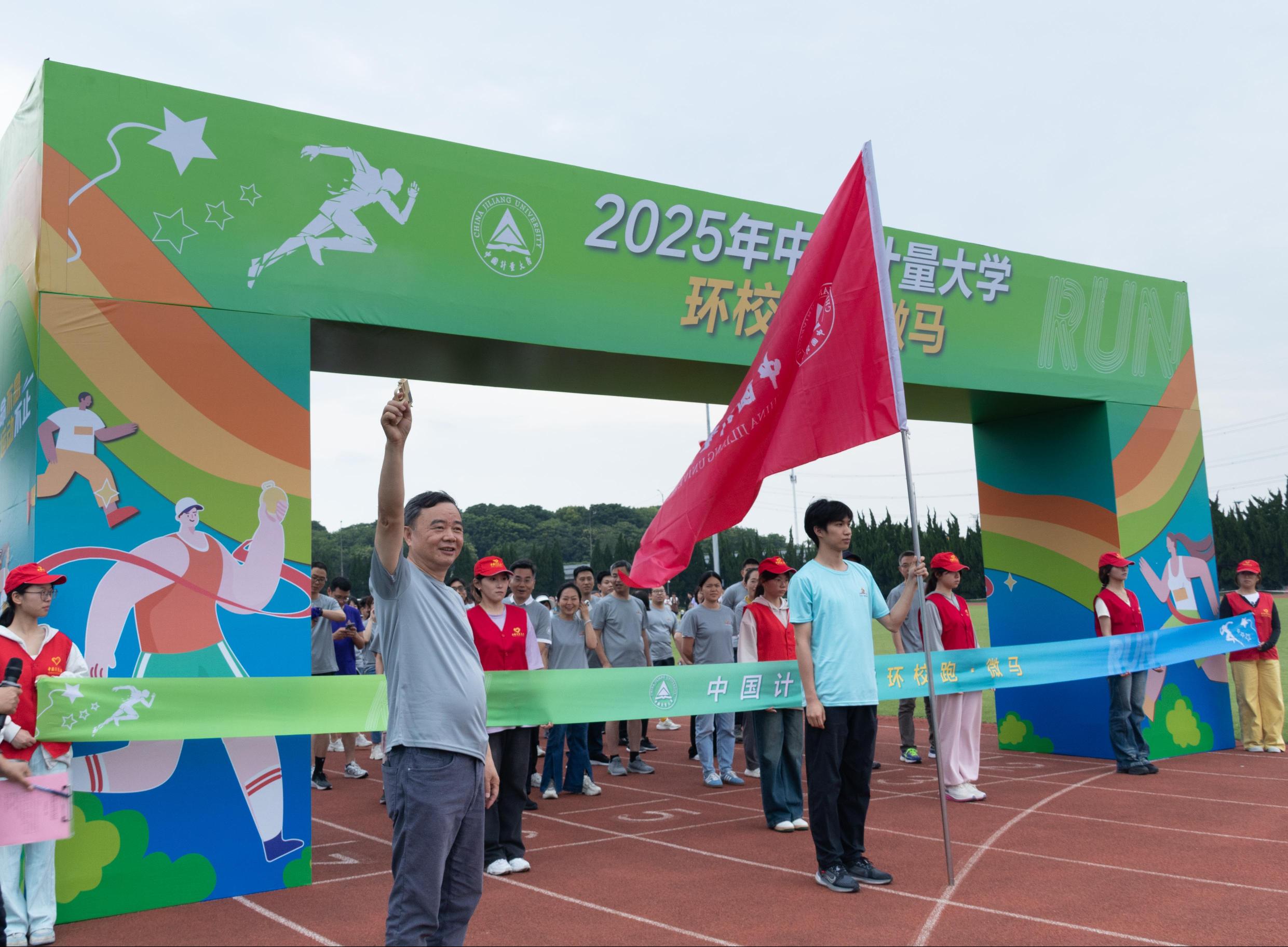 5月28日下午,学校在北体育场隆重举行2025年校园环校跑和校园微马活动。