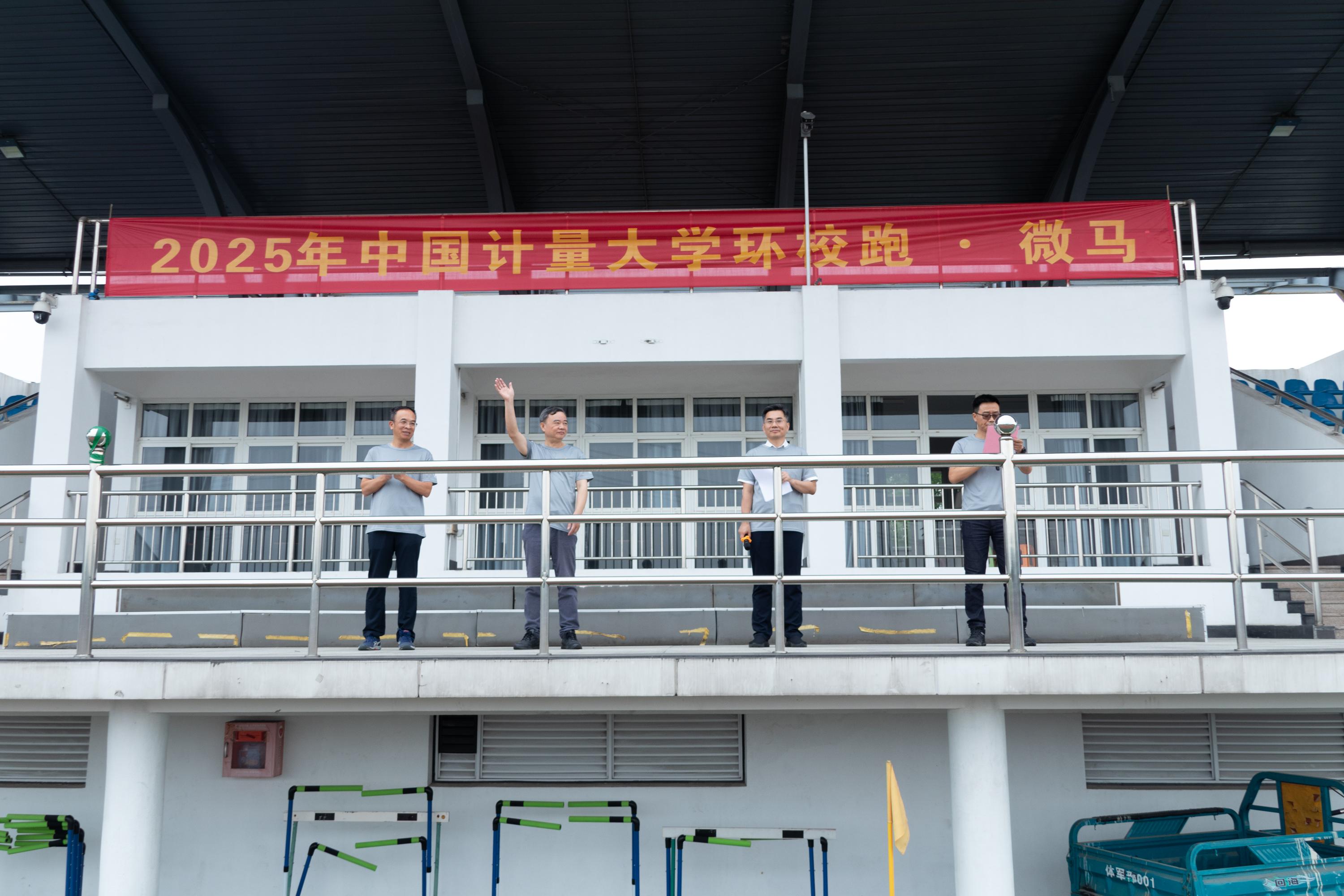 5月28日下午,学校在北体育场隆重举行2025年校园环校跑和校园微马活动。