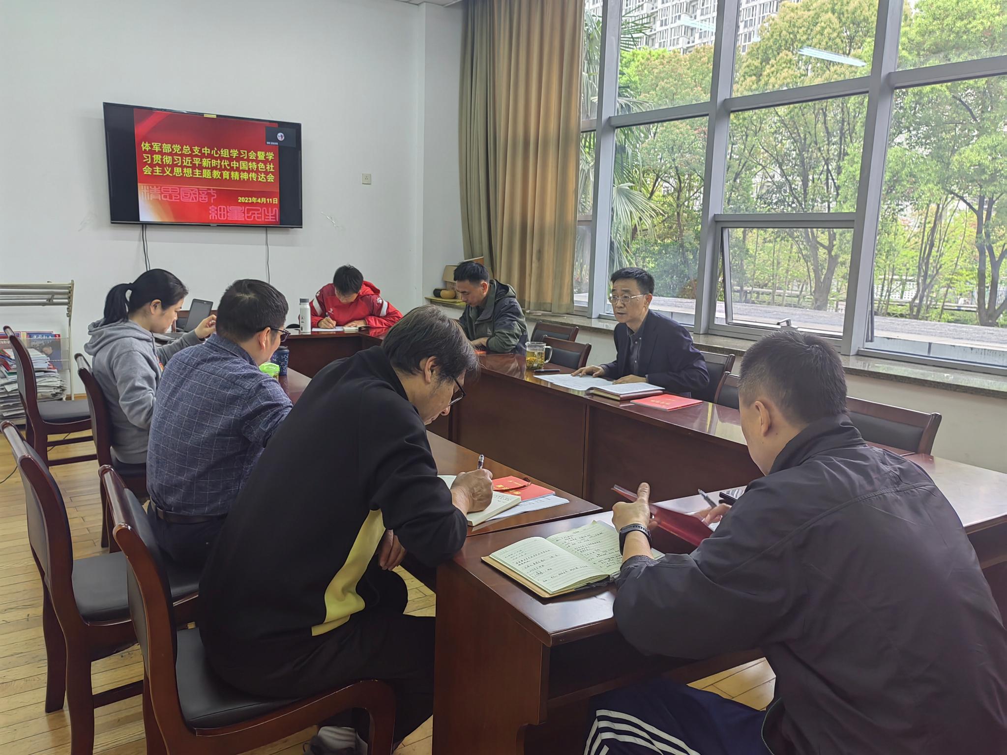体军部中心组学习会暨“主题教育”学习会